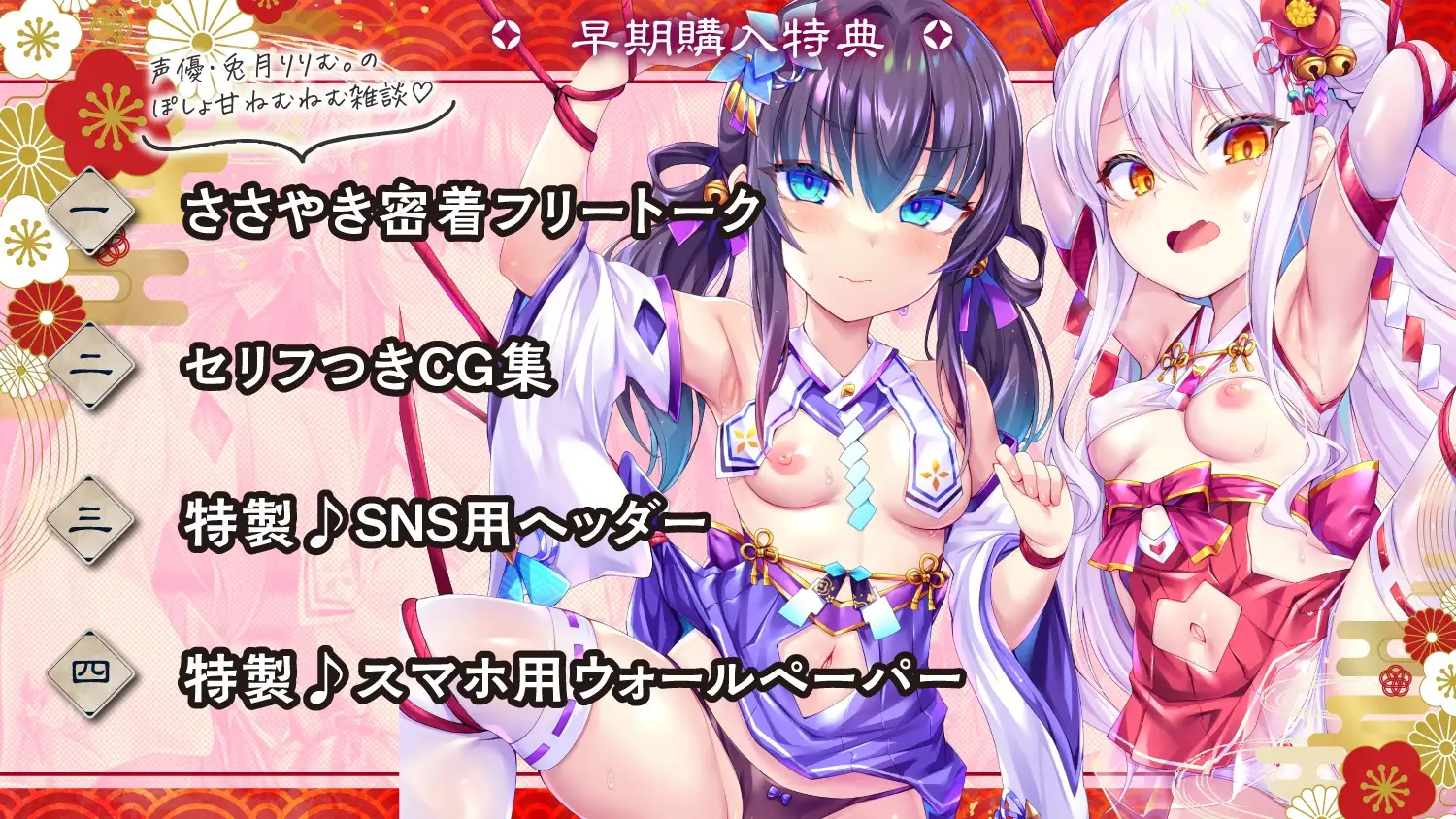 【無料公開中→乳揺れ交尾動画♡】【4H越え/8日間限定特典/特典動画x2】プリ○リ退魔巫女~純真無垢な2人の処女が魔物のアナタと出会い、 使命を捨てておまんこ献上♪-_5