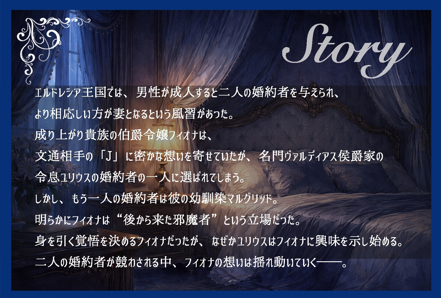 選ばれるはずのない婚約なのになぜか溺愛されています 〜侯爵令息のトロ甘セックスで孕ませるまで離してもらえません〜