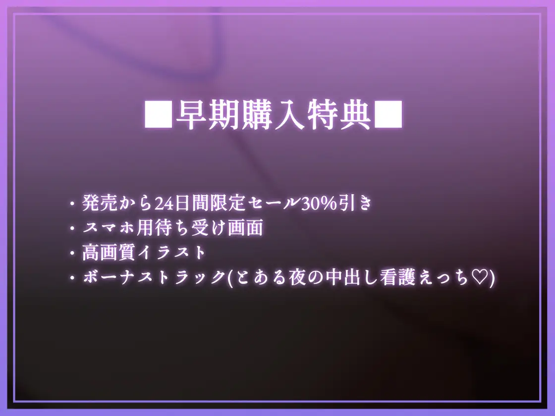 【でちゅまちゅ囁き】ドスケベナースのでちゅまちゅ性処理_5