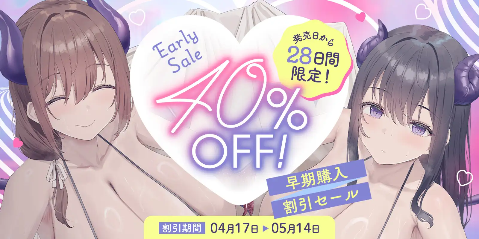 下品なダウナーサキュバス母娘の濃厚なメス臭が染み込んだ布団の中で超密着濃厚オホ声えっち_2