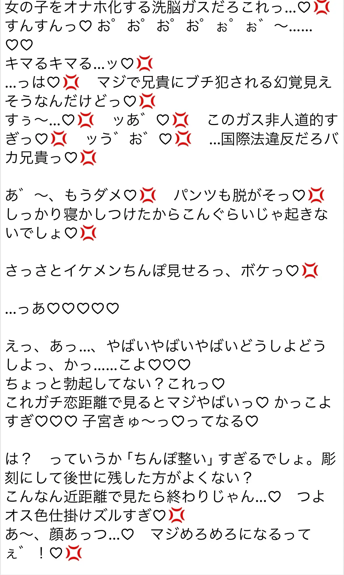 【耳元オホ・鼻息】イキリマゾ妹【アクメ後余韻】_0