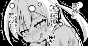 ザーメン依存症になんてなりたくないっ！_10