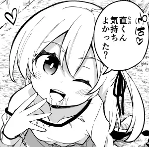 ザーメン依存症になんてなりたくないっ！_9