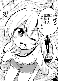 ザーメン依存症になんてなりたくないっ！_12