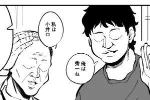 ザーメン依存症になんてなりたくないっ！_15