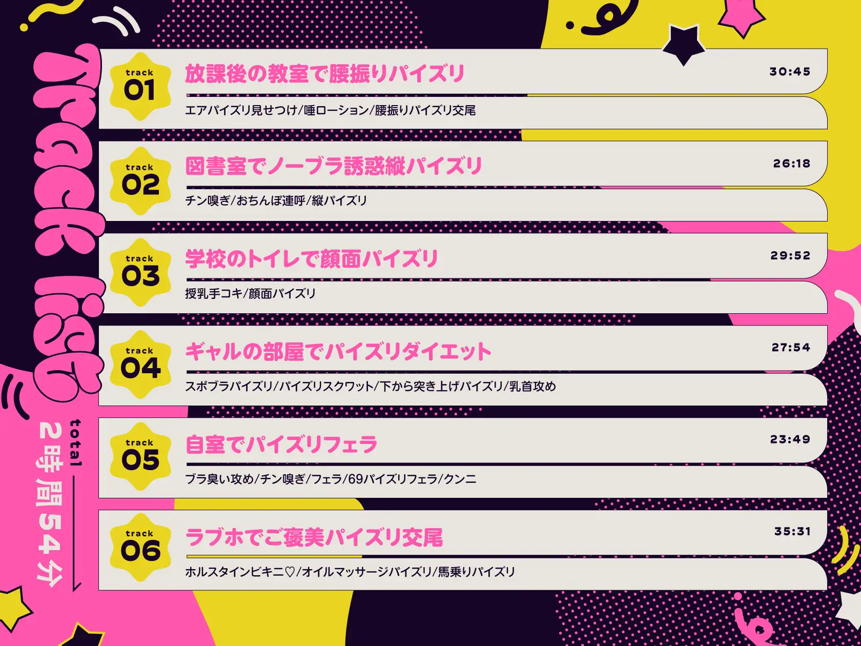 【パイズリ特化/3時間】ズリキチギャル。_6