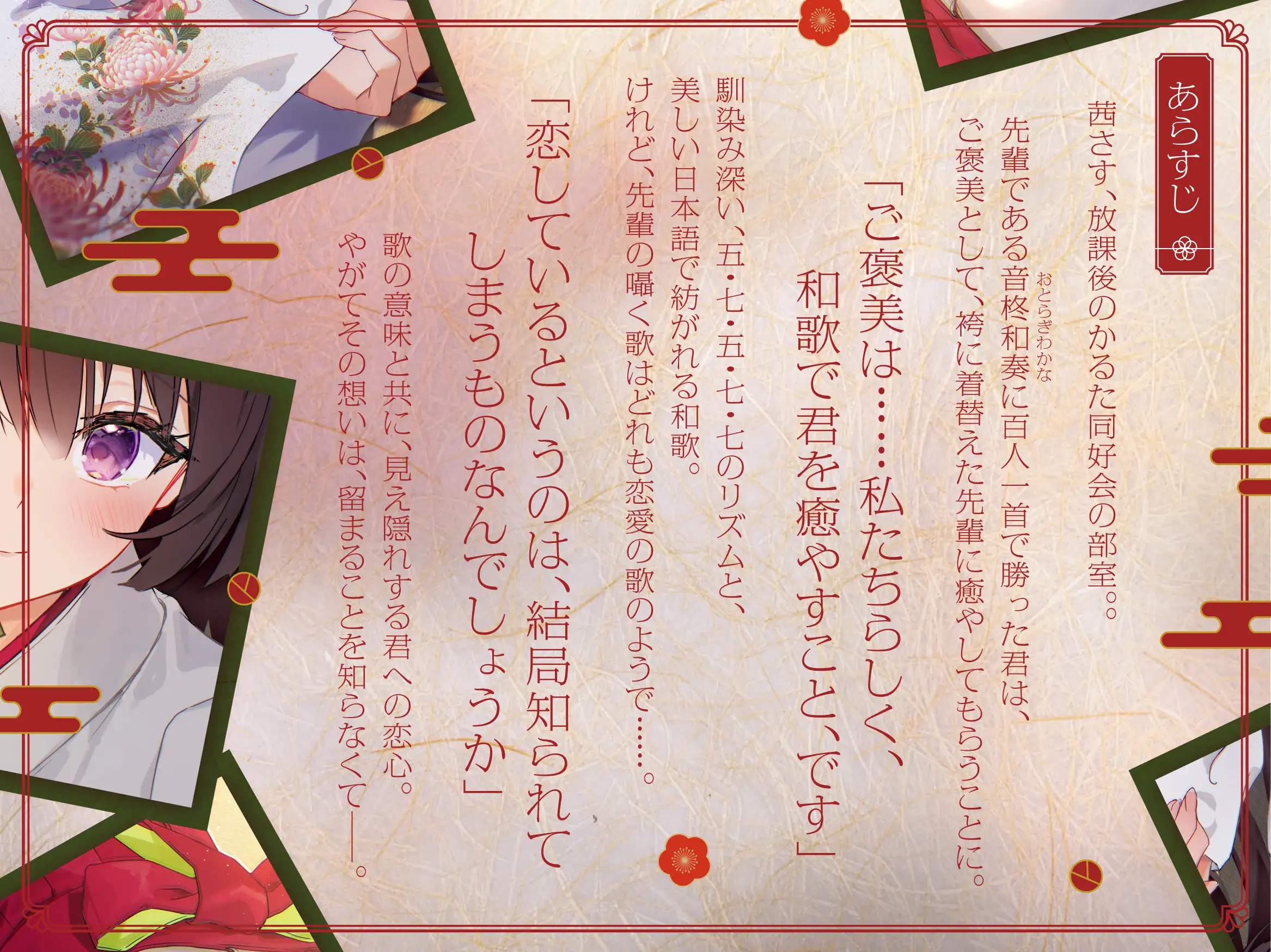 【CV:茅野愛衣】サラサラ袴の膝の上～恋の和歌をささやく大和撫子な先輩～【和歌ささやきASMR】_3