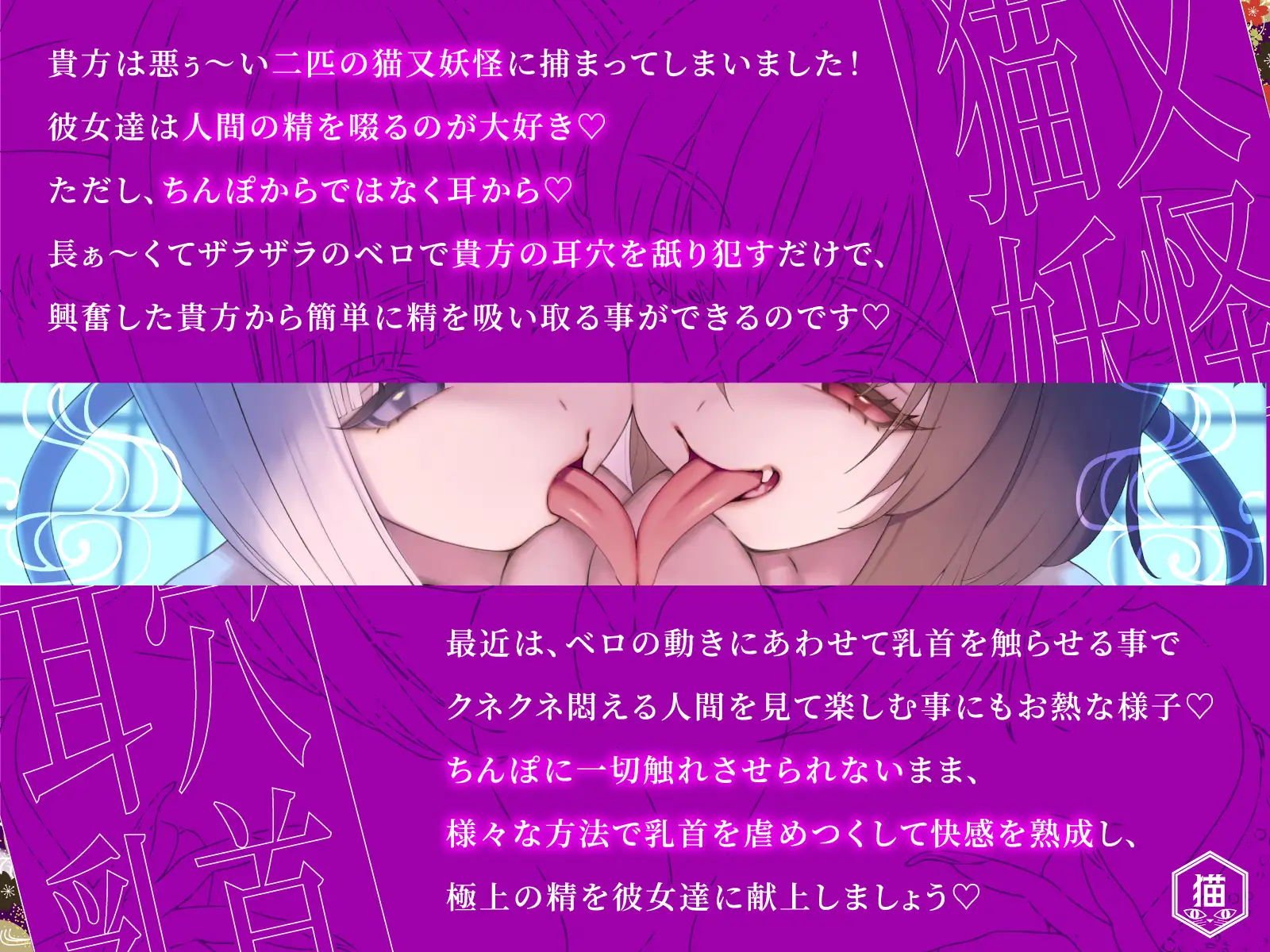 【耳舐め×乳首責め】耳穴舐り妖怪に捕まってしまった!舌の動きにあわせた乳首カリカリで儂ら/妾達を楽しませろ♡【射精無し】_6
