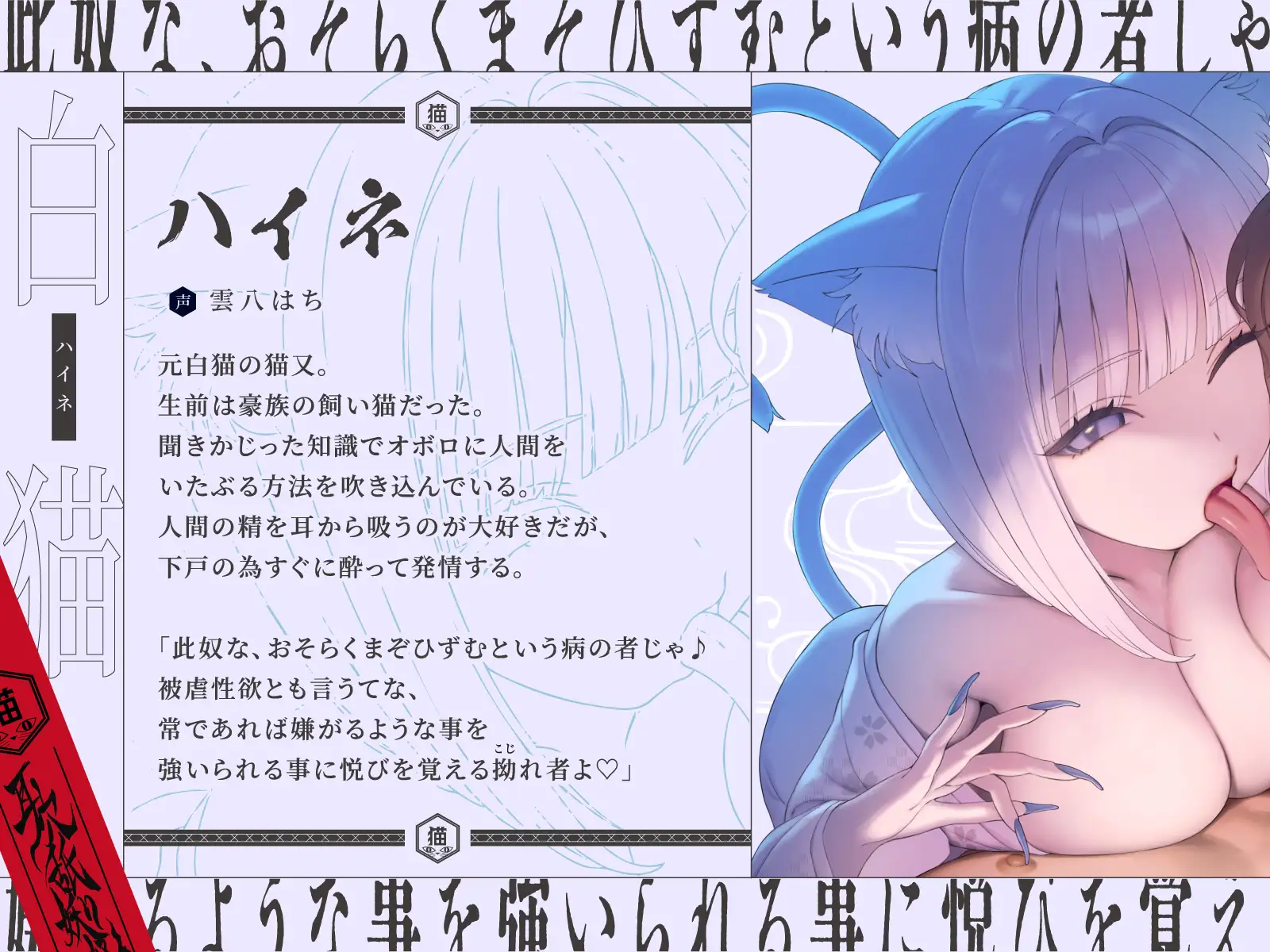 【耳舐め×乳首責め】耳穴舐り妖怪に捕まってしまった!舌の動きにあわせた乳首カリカリで儂ら/妾達を楽しませろ♡【射精無し】_8