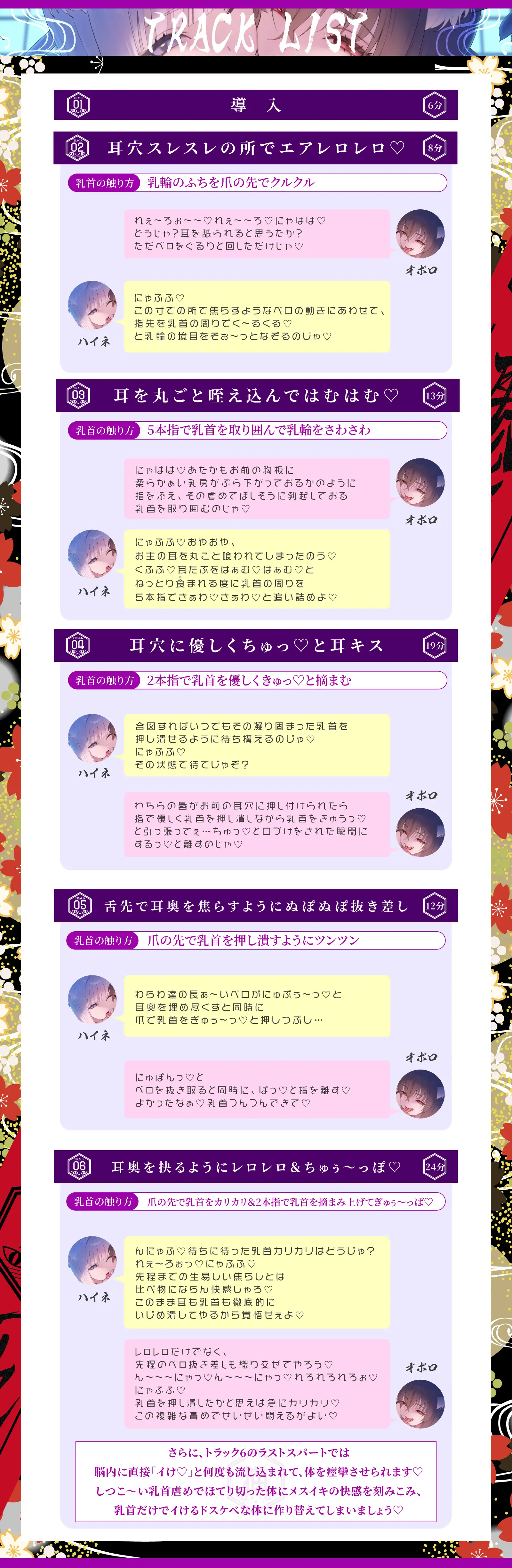 【耳舐め×乳首責め】耳穴舐り妖怪に捕まってしまった!舌の動きにあわせた乳首カリカリで儂ら/妾達を楽しませろ♡【射精無し】_9