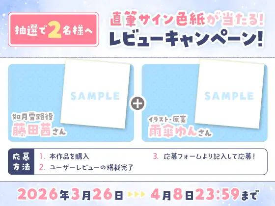 【14日間限定5大特典】毒舌JK配信者の幼馴染はなんだかんだ俺にだけ甘い【CV:藤田茜】_9