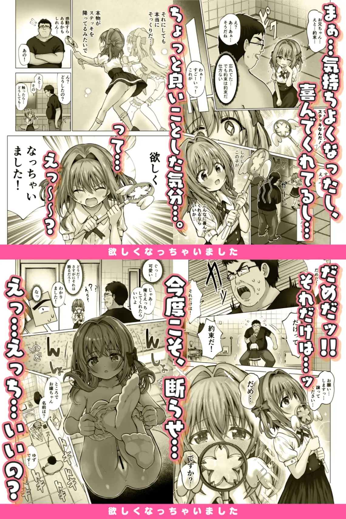 欲しくなっちゃいました_12