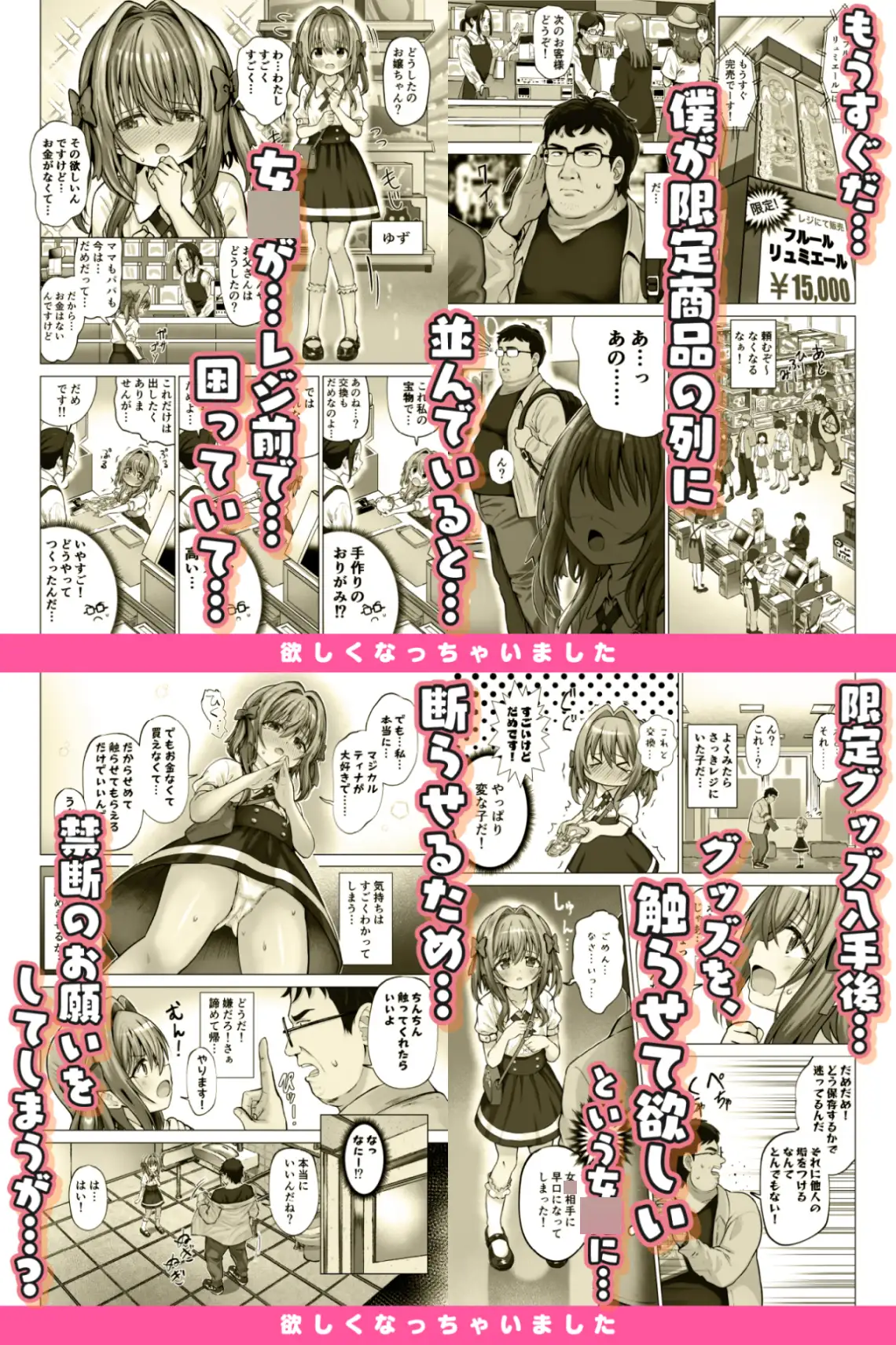 欲しくなっちゃいました_10