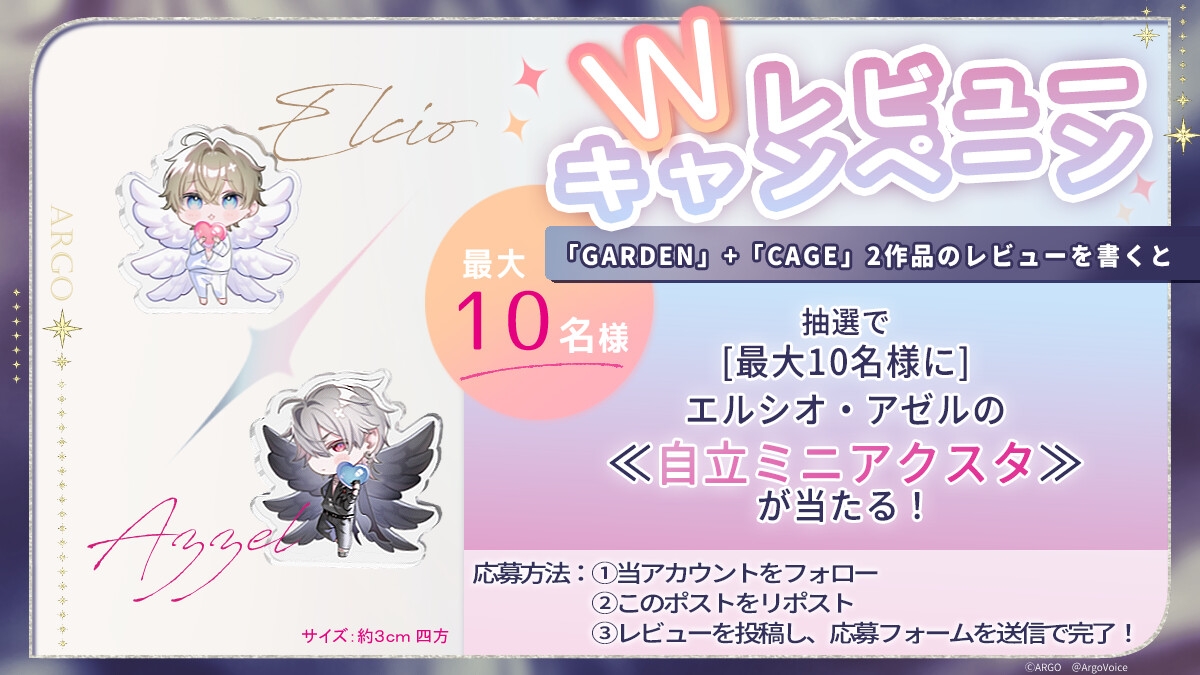 【簡体中文版】【CAGE】～黒翼の堕天使に支配され、逃れられない快楽で何度も犯され堕ちていく～