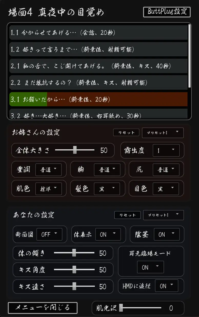 ヤンデレお姉さんの神隠し_13