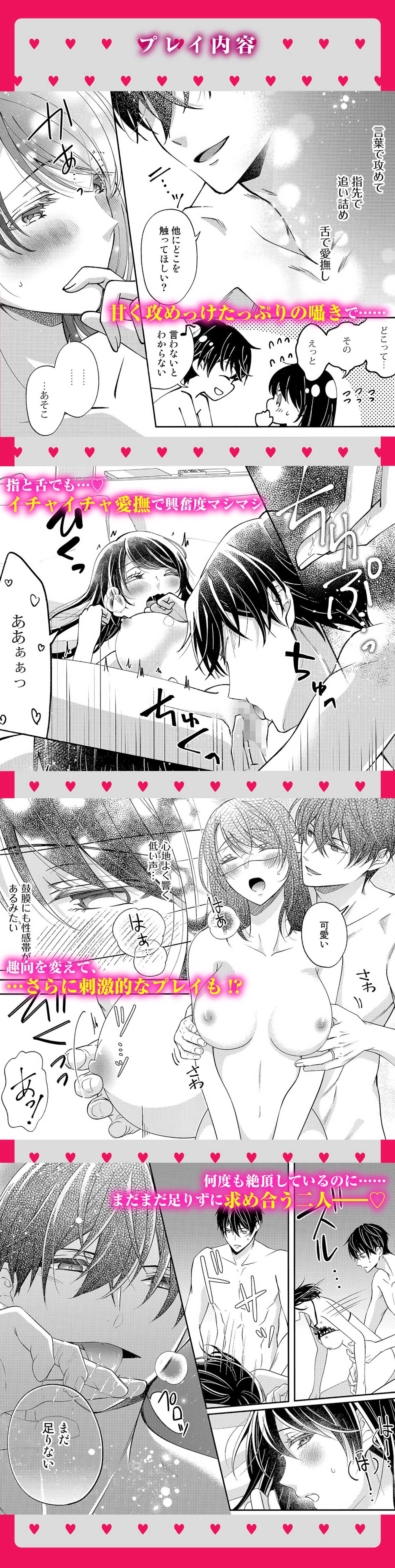 【CV: 天河雄成】今夜も二人の秘密は快楽セックス探求 ~溺あま夫婦のエロス事情~【ボイコミ付き前後編セット】