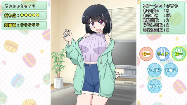 いもうとをじゃんけんで孕ませるだけのゲーム。_4