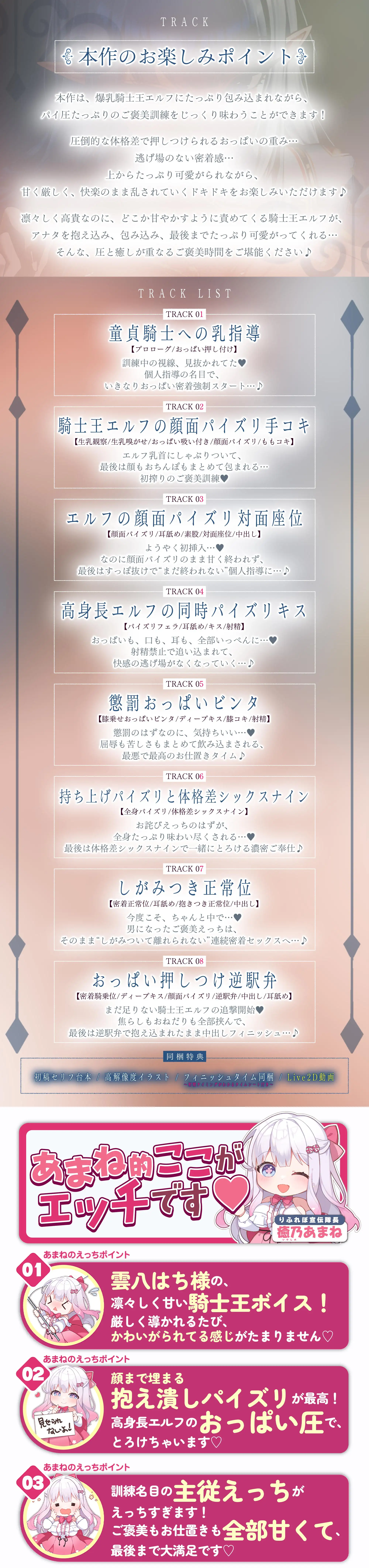 ✅Live2D同梱✅【抱え潰しパイズリ特化】次それやったら、”こう”だぞ!♪ ~身長200cm越えの騎士王エルフが、理由をつけて生ハメ溺愛してくる甘々生活~《3大早期特典》_14