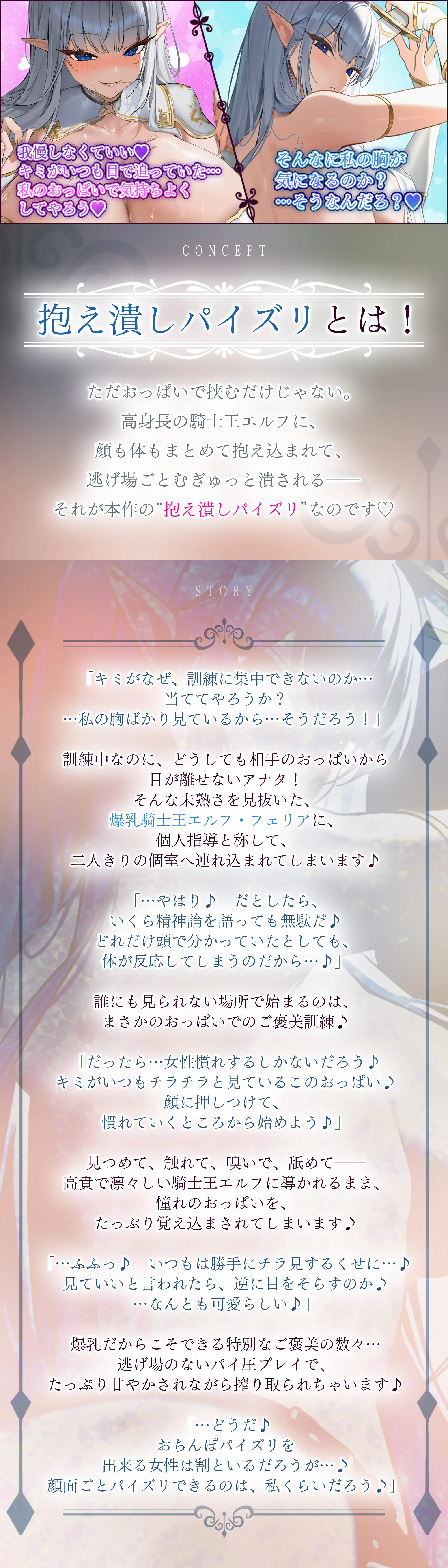✅Live2D同梱✅【抱え潰しパイズリ特化】次それやったら、”こう”だぞ!♪ ~身長200cm越えの騎士王エルフが、理由をつけて生ハメ溺愛してくる甘々生活~《3大早期特典》_12