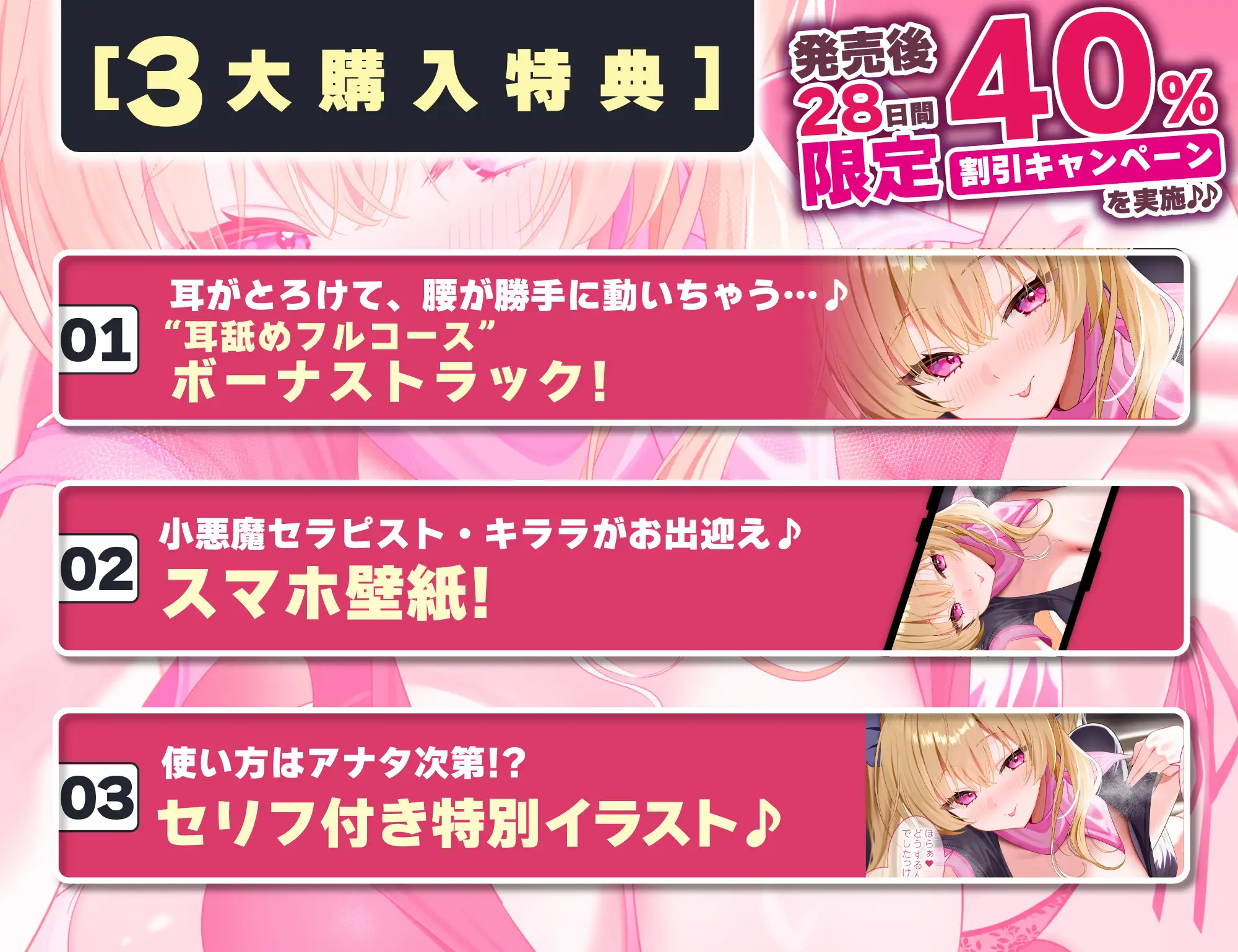 【耳舐め特化】腰ヘコ耳エステ《嬉野キララの耳奥リフレ》~吐息たぁ~っぷり焦らし可愛がって蕩けるヒトトキ~《!3大購入特典!》_10