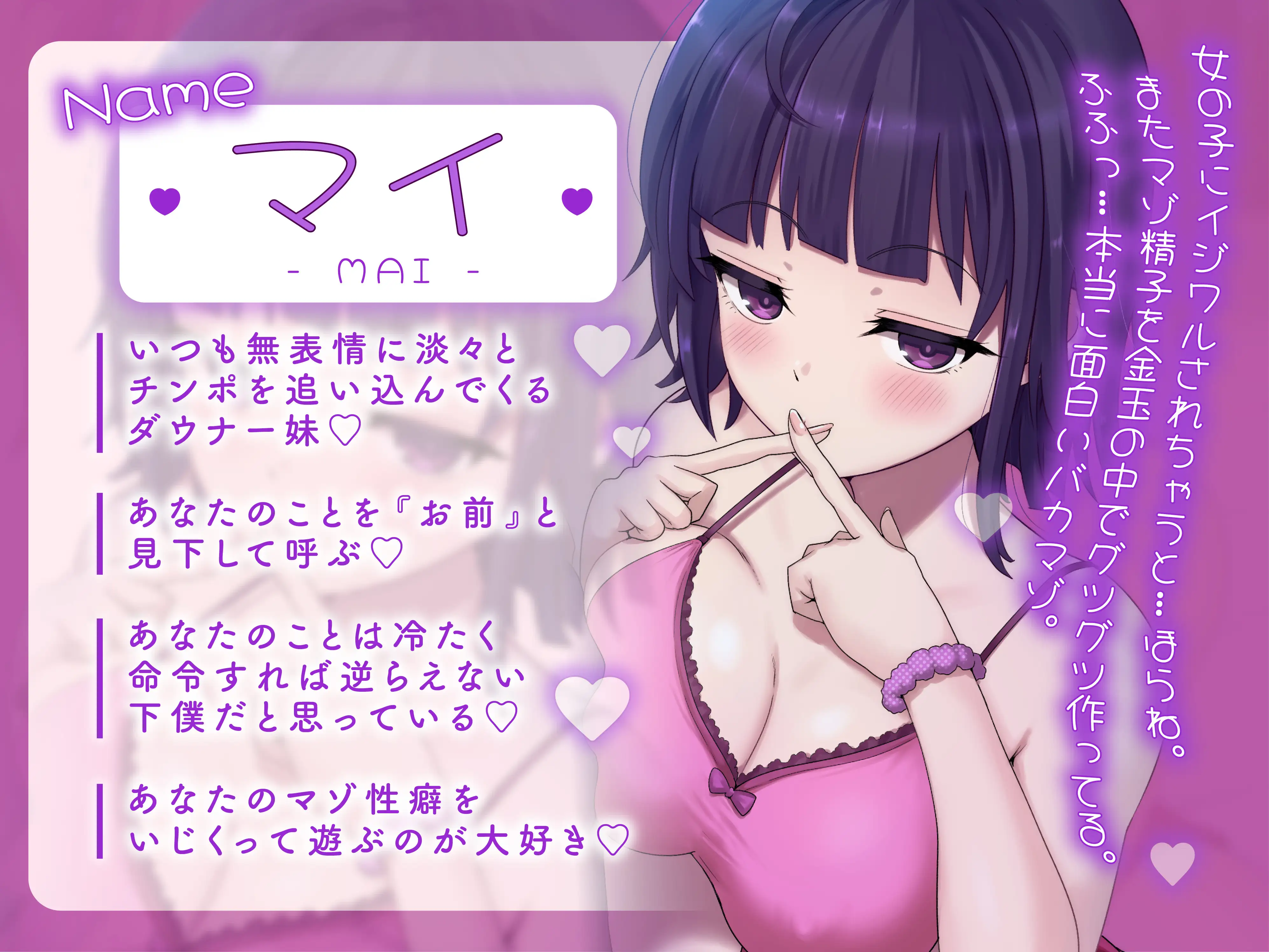 意地悪な妹達にオナサポ音声好きがバレちゃって呼吸管理でオモチャにされちゃう地獄の射精我慢遊び♡_9