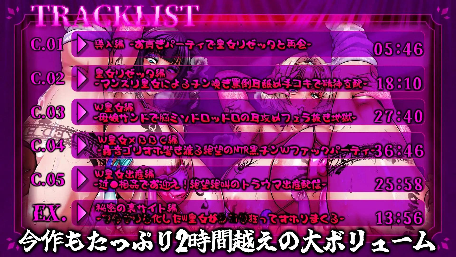 獄蜜Wうわキツビッチな皇族母娘によるトラウマ級轟音ゴリオホファックステージ-Queen Of Spades 黒チンポで民族浄化 国家総動員で皇族寝取られお貢ぎ地獄-_12