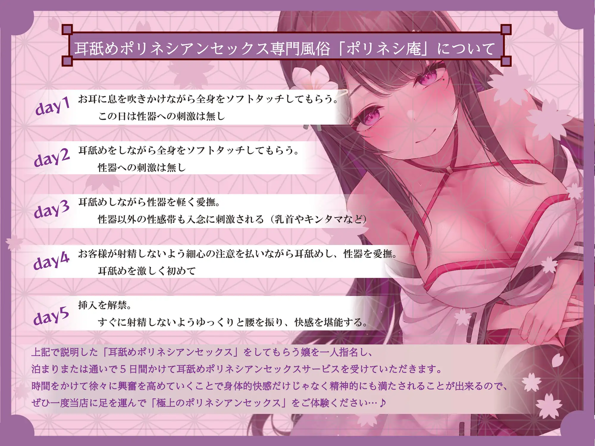 【耳舐め絶頂体験】耳舐めポリネシアンセックス専門風俗「ポリネシ庵」～耳舐めで徐々に興奮を高めてくれるドスケベ嬢による極上ポリネシアンセックスサービス～_5