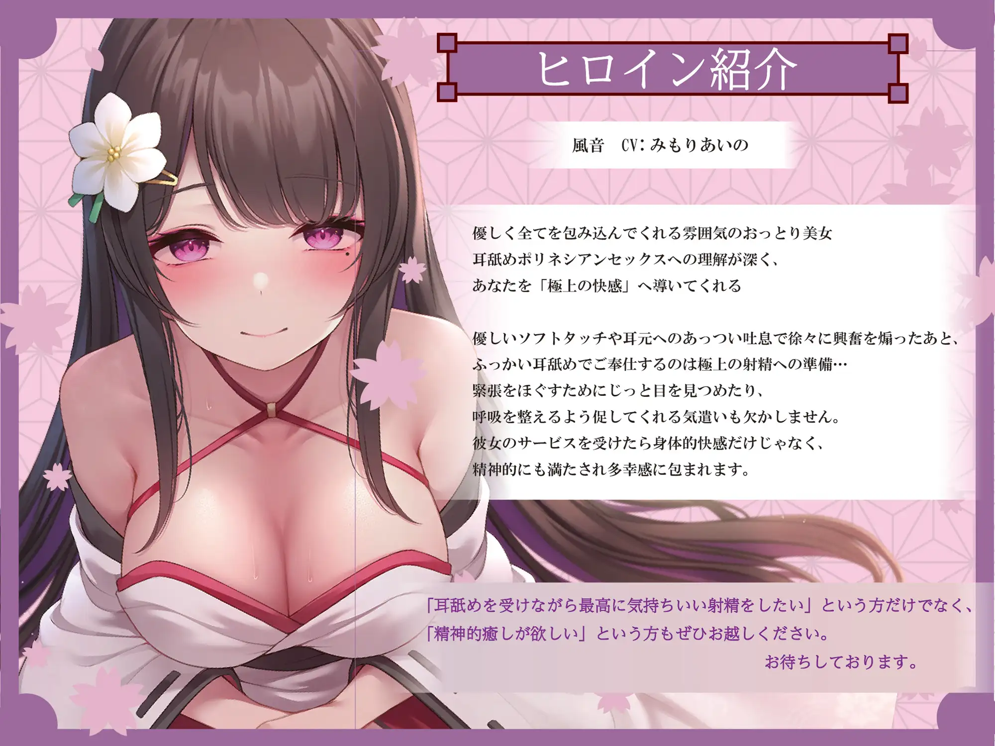 【耳舐め絶頂体験】耳舐めポリネシアンセックス専門風俗「ポリネシ庵」～耳舐めで徐々に興奮を高めてくれるドスケベ嬢による極上ポリネシアンセックスサービス～_7