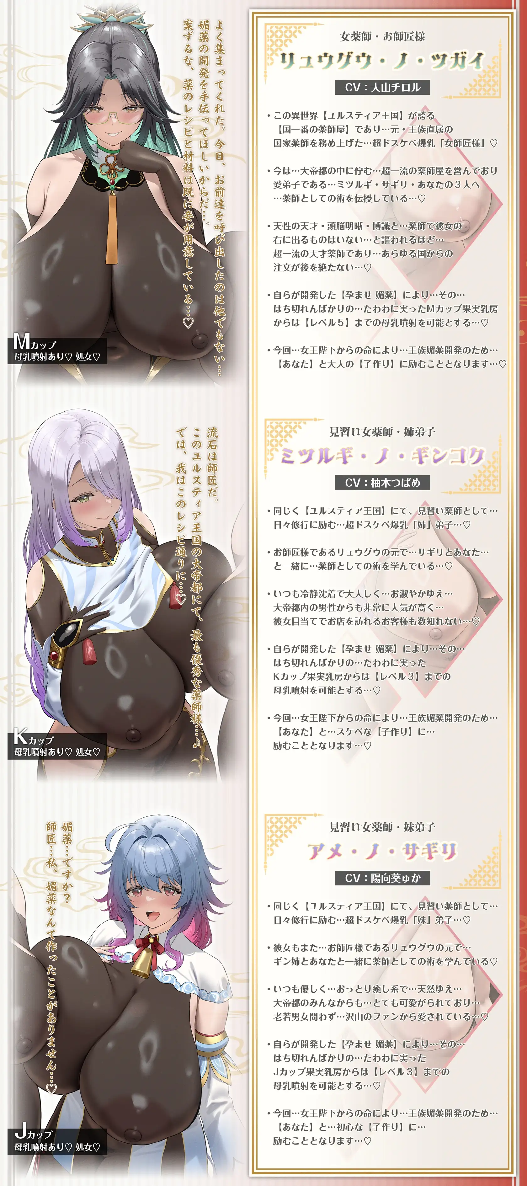 【4/3日まで 早期限定400大特典】【7時間×3人薬師屋×超絶母乳ハーレム】～薬師屋の孕みごと～見習い薬師のボクとドスケベ爆乳女薬師×3の孕ませ！子作り！媚薬開発譚♪_9