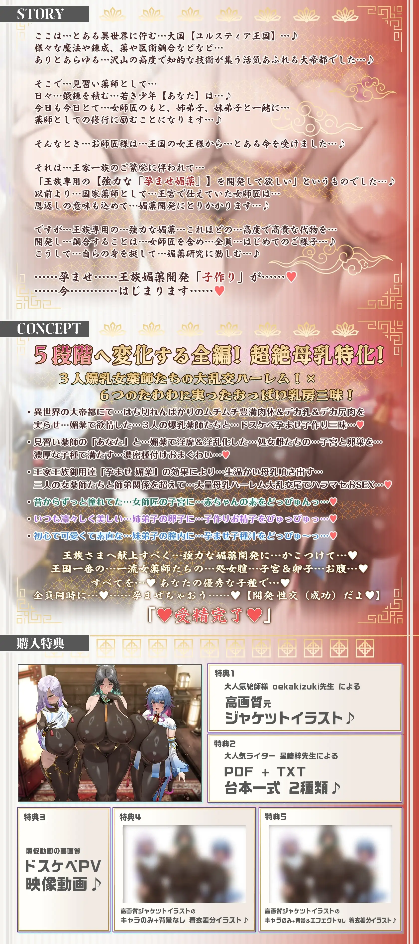 【4/3日まで 早期限定400大特典】【7時間×3人薬師屋×超絶母乳ハーレム】～薬師屋の孕みごと～見習い薬師のボクとドスケベ爆乳女薬師×3の孕ませ！子作り！媚薬開発譚♪_10