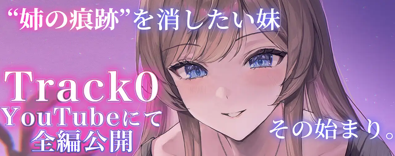 【百合音声2時間！】Enamored Lily-双子の執着-再会した親友に独占されて、姉妹の取り合いえっちで強○的にトロトロにされちゃう…♡_2