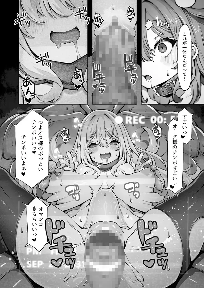 オークのメメリスちゃん分からせアーカイブス 完結編 其ノ2.76e106_4