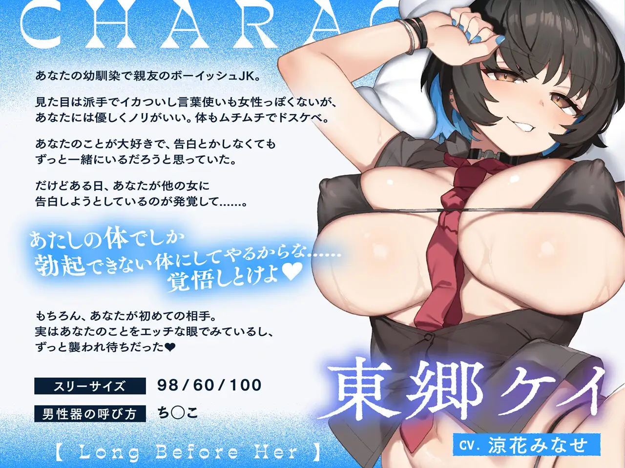 【悪友×誘惑】あたしが先に好きだったのに～あなたを振り向かせたい悪友JK幼馴染の告白阻止えっち～_6