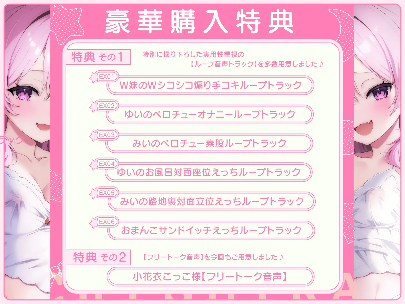 【超密着W囁き】毎日お布団の中に入って甘々誘惑してくるブラコン双子とのイケない夜ふかしエッチ性活♡【もぞもぞフォーリー】_9