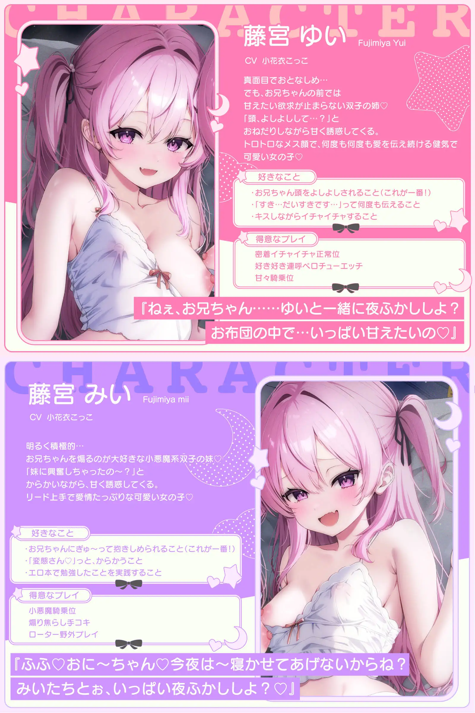 【超密着W囁き】毎日お布団の中に入って甘々誘惑してくるブラコン双子とのイケない夜ふかしエッチ性活♡【もぞもぞフォーリー】_6