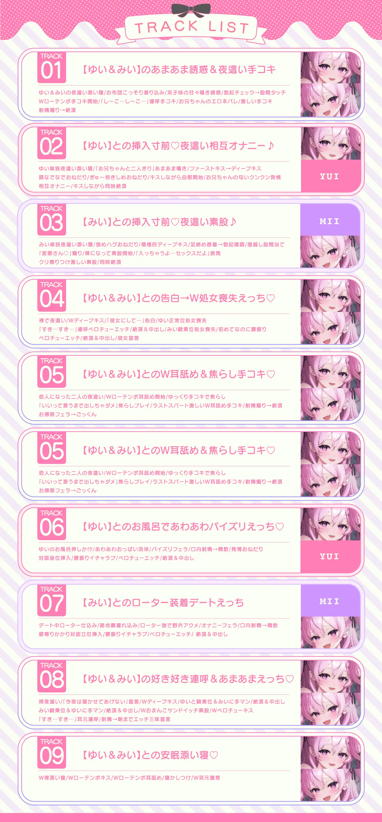 【超密着W囁き】毎日お布団の中に入って甘々誘惑してくるブラコン双子とのイケない夜ふかしエッチ性活♡【もぞもぞフォーリー】_10