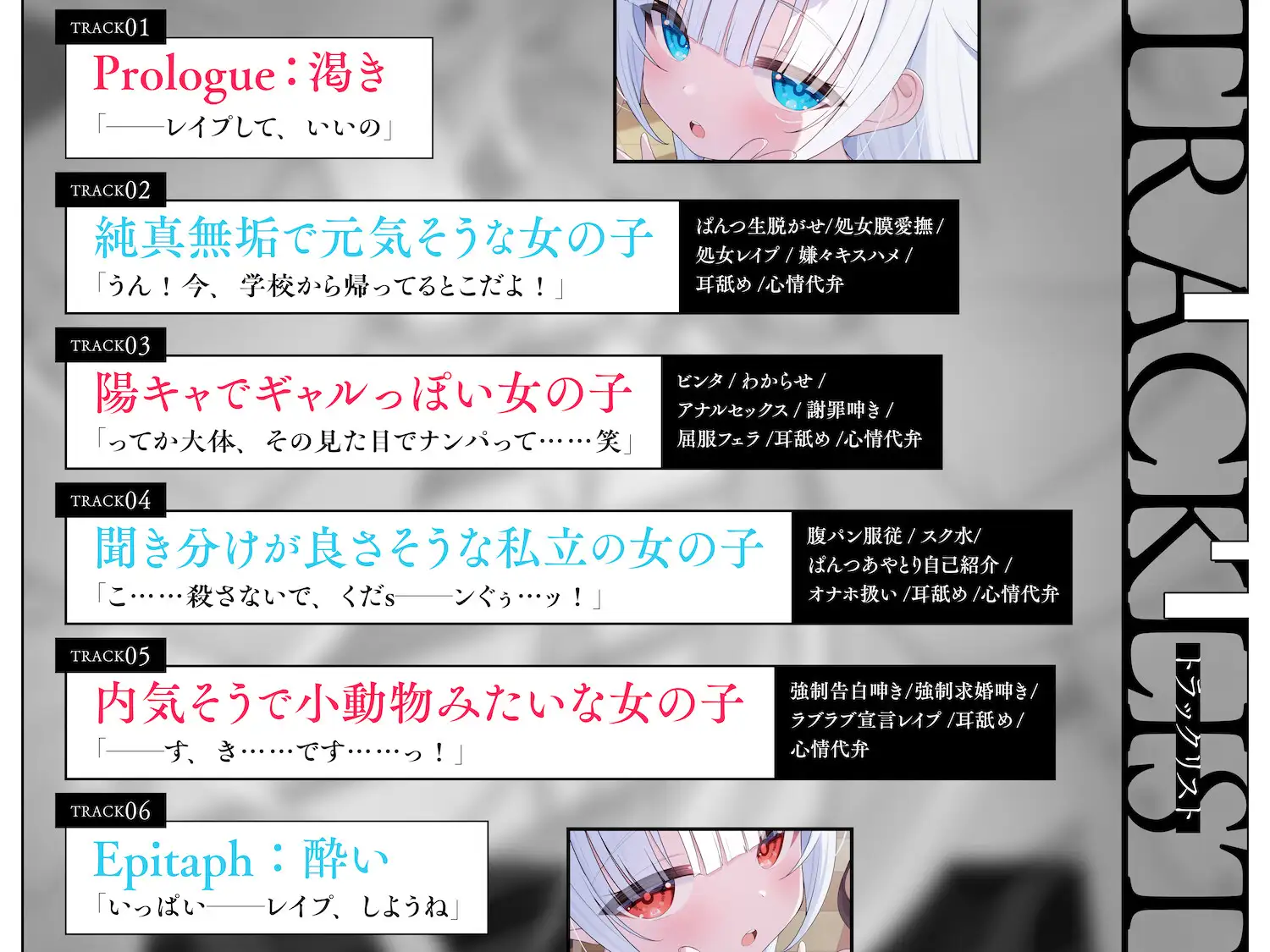【サークル三周年記念作品】ろりまんこ中毒 〜誰にもバレずにJ○オナホで勝ち組ヤリチン中出しレ○プ〜【心情代弁】_5