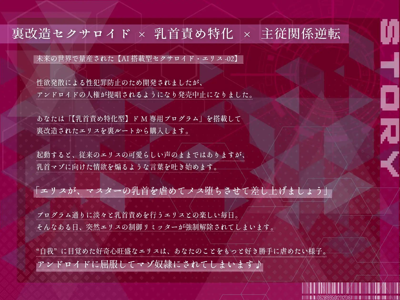 【乳首特化】裏改造セクサロイドのマゾ奴○になる〜乳首責め特化型アンドロイドに屈服してメス堕ち絶頂〜_5