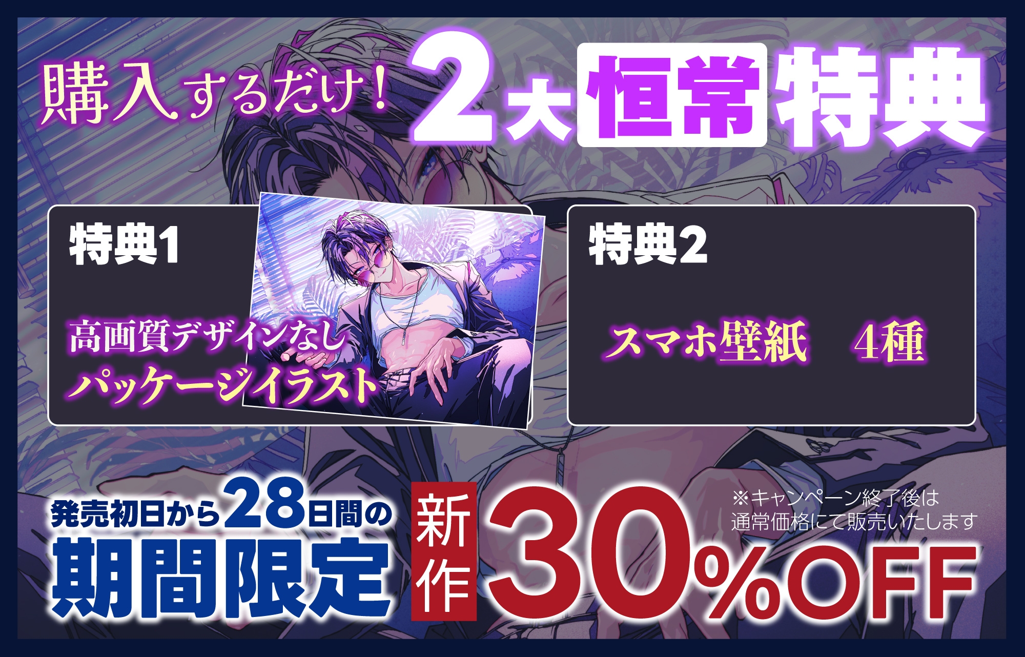 【絶倫巨根】マッチングアプリでワンナイトした男がドロドロの愛で私を抱き壊そうとします。 - プレビュー 5