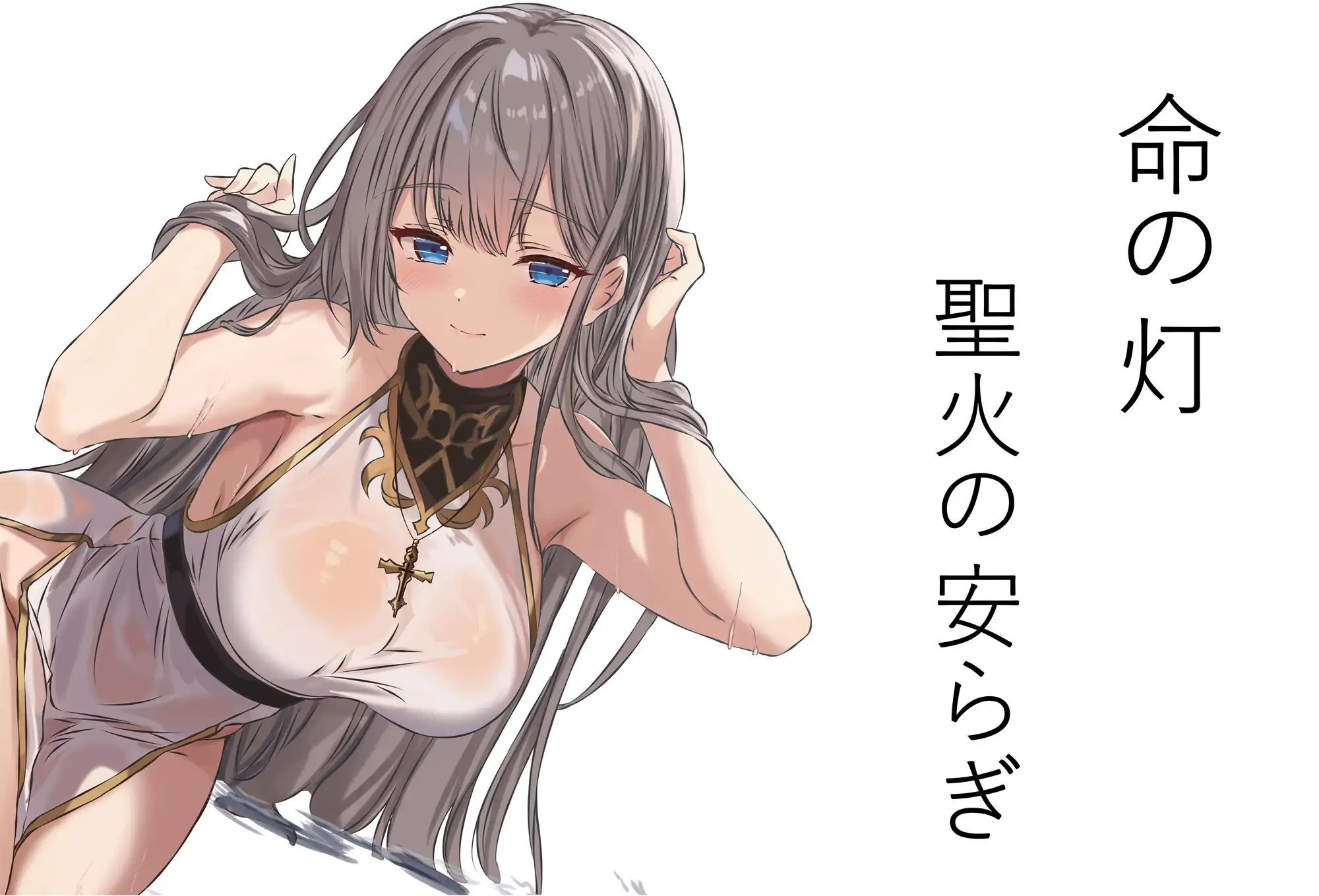 聖職者アンナ ～癒しの旅～ 【本編3時間10分 / トラック1から眠れる健全なシスターの安眠音声 】_6