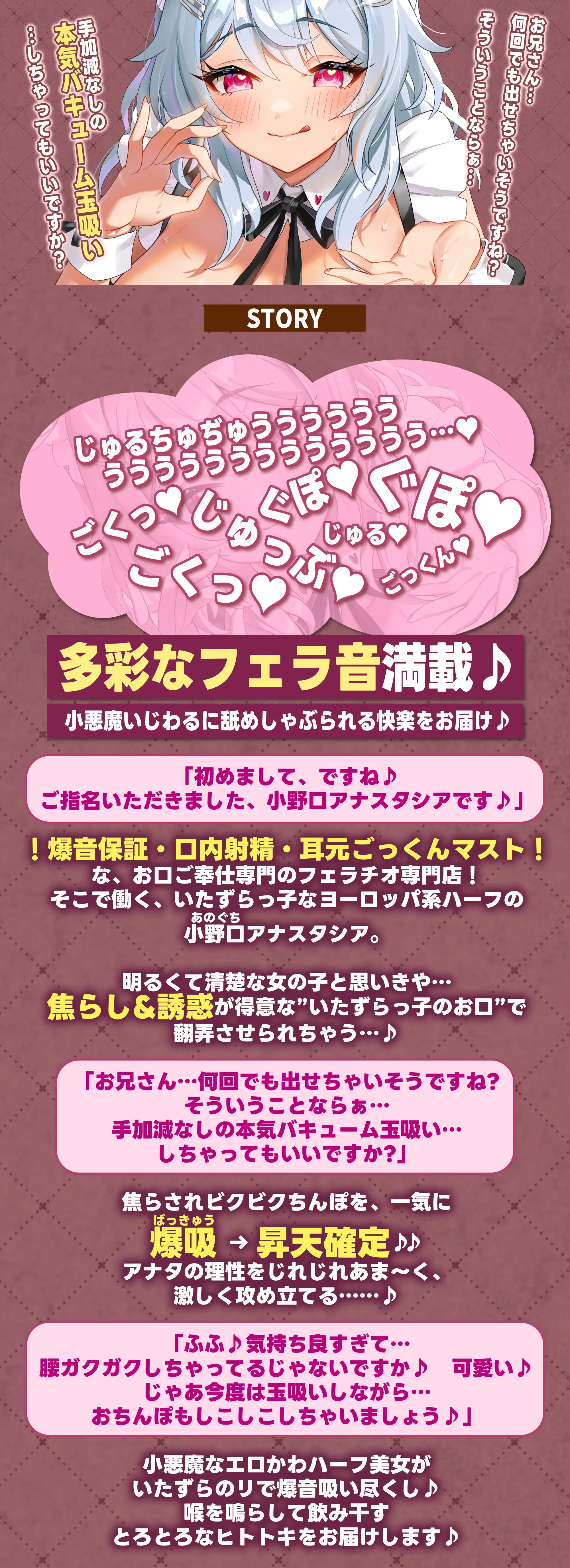 【フェラ&ゴックン特化】お口ご奉仕スペシャリストの5種フェラ《爆吸》~爆音保証・口内射精・耳元ごっくんマストのフェラチオ専門店:小野口アナスタシアの場合~_11