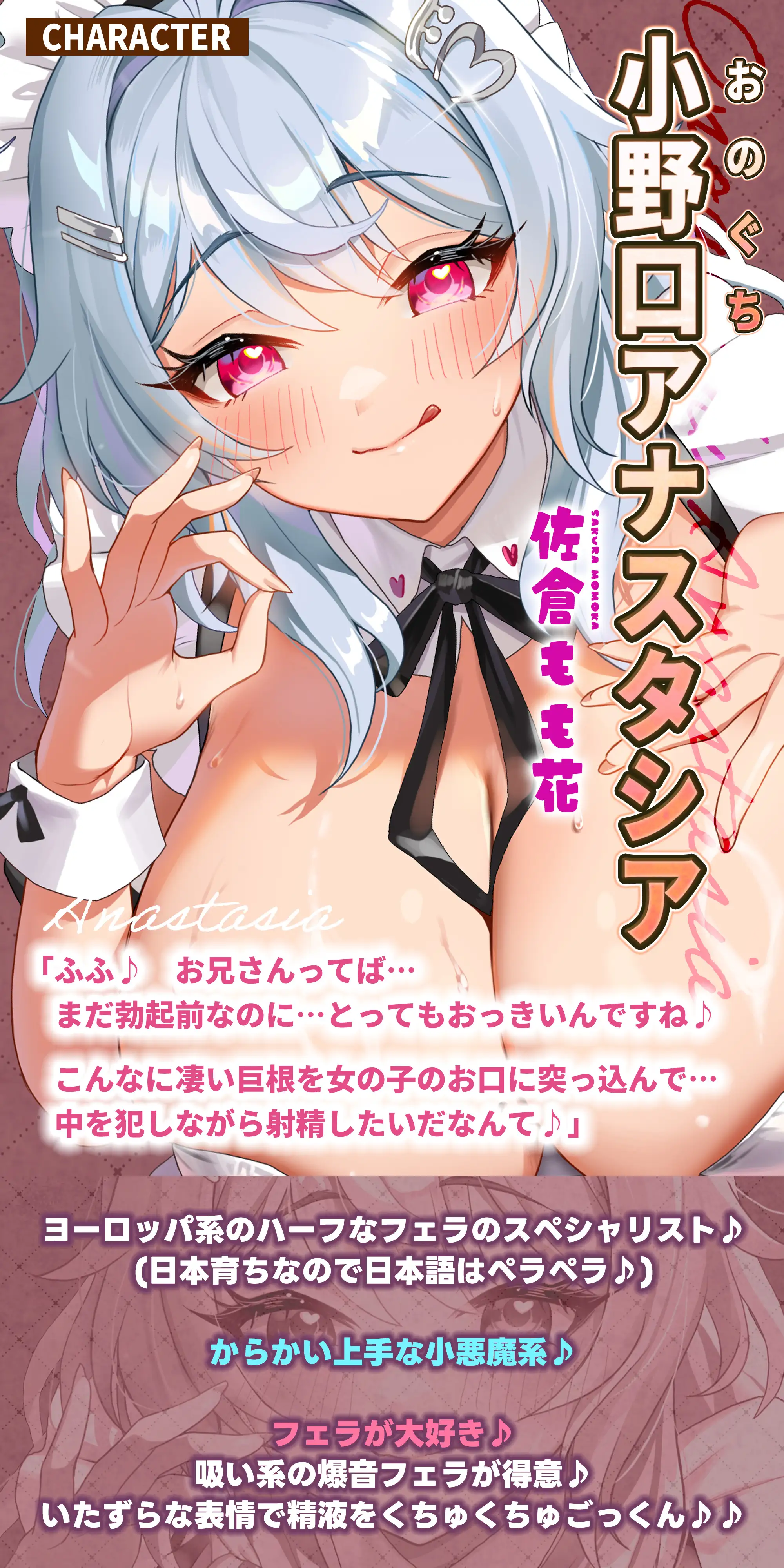 【フェラ&ゴックン特化】お口ご奉仕スペシャリストの5種フェラ《爆吸》~爆音保証・口内射精・耳元ごっくんマストのフェラチオ専門店:小野口アナスタシアの場合~_12
