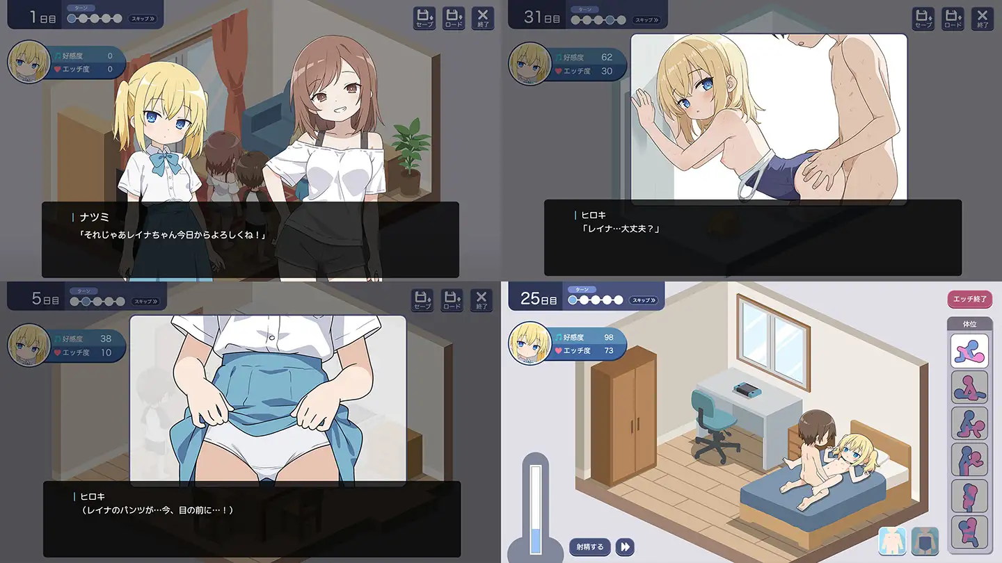 レイナと理想の同棲生活_4