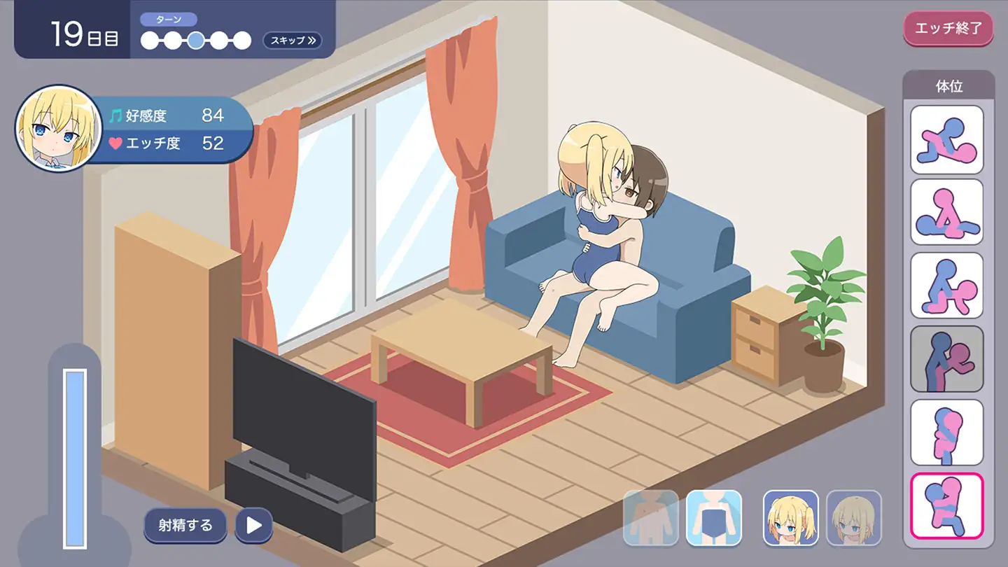 レイナと理想の同棲生活_7