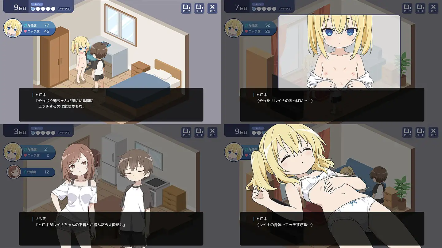 レイナと理想の同棲生活_5