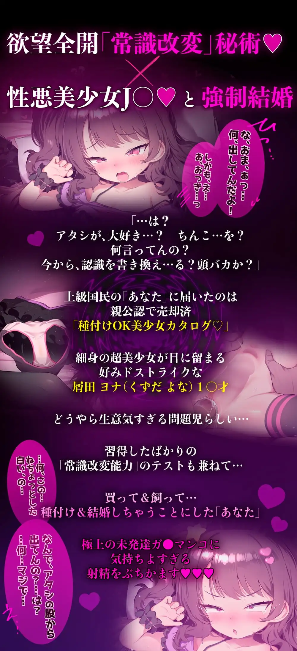 ⚠️ドスケベ×常識改変⚠️性悪J〇買って強○結婚♡〈※自分で処女喪失→発情オナホ犬→身体だけ催○→途中で解除SEX※〉とにかく射精したい♡【CG差分6枚・シコ動画付】_9