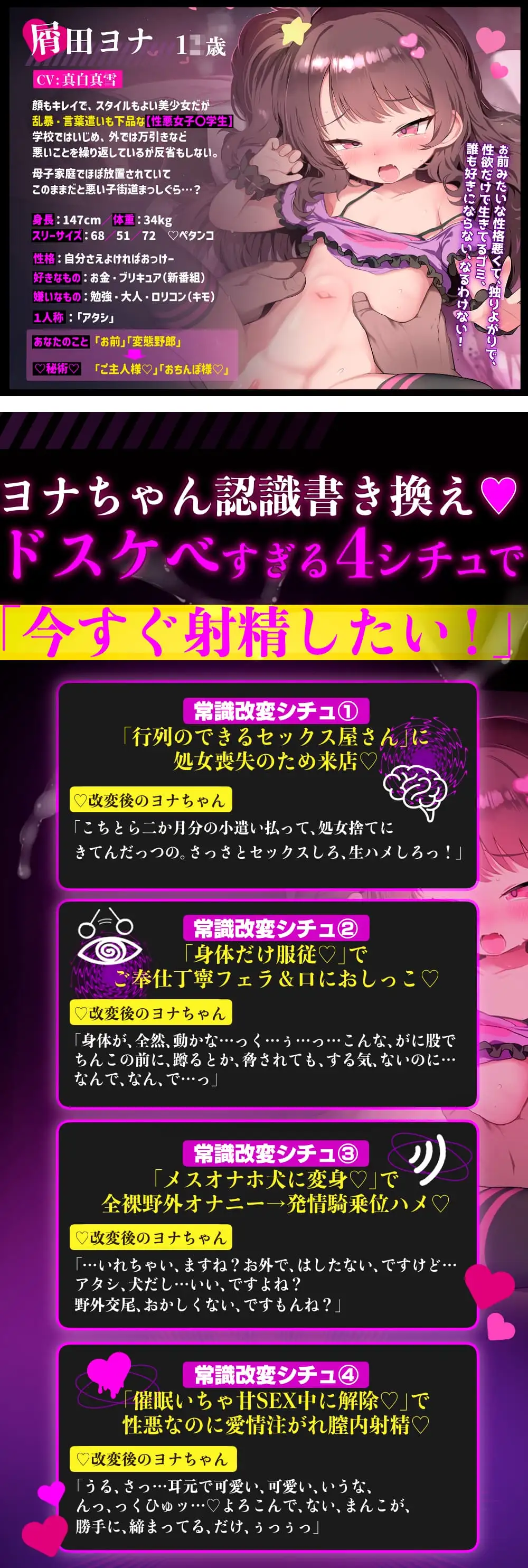 ⚠️ドスケベ×常識改変⚠️性悪J〇買って強○結婚♡〈※自分で処女喪失→発情オナホ犬→身体だけ催○→途中で解除SEX※〉とにかく射精したい♡【CG差分6枚・シコ動画付】_8