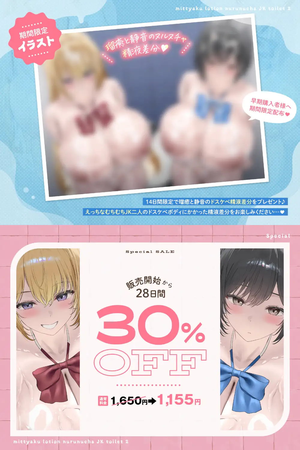 【ヌルヌル&ヌチャヌチャ音が満載♡】密着ローション♡ヌルヌチャJKトイレ2_6