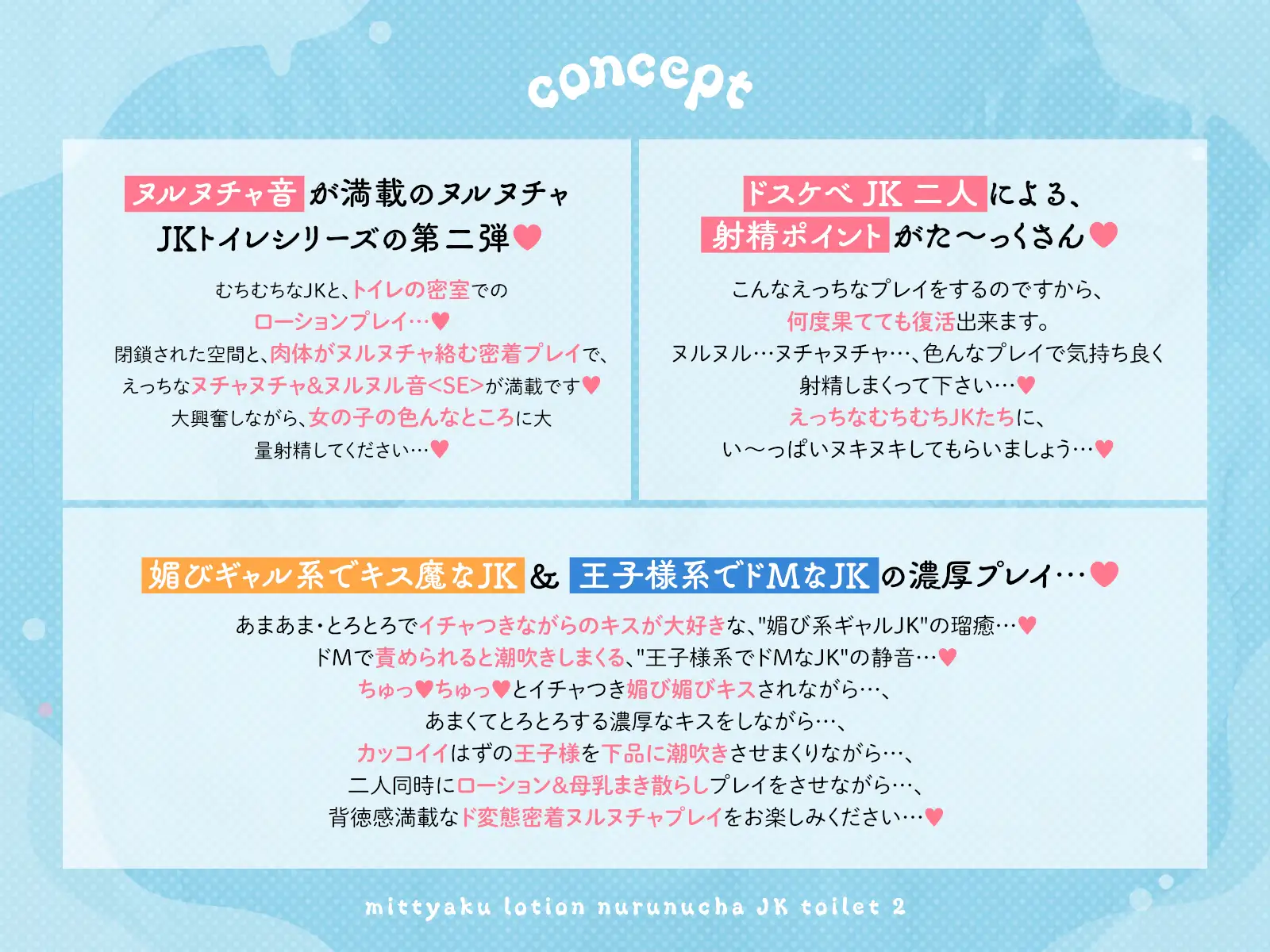 【ヌルヌル&ヌチャヌチャ音が満載♡】密着ローション♡ヌルヌチャJKトイレ2_7