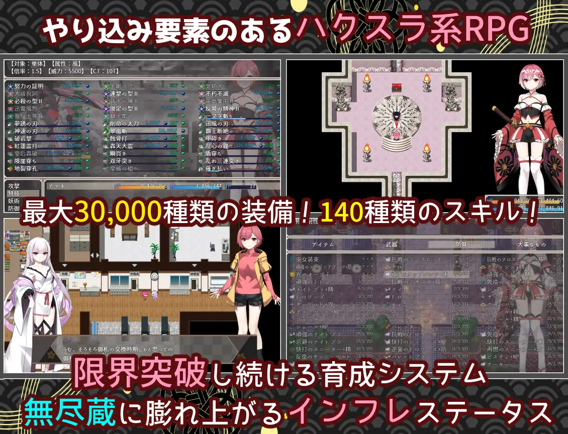 白龍ノ巫女と神宿りの禍ツ島_10